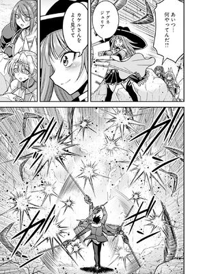 [三木なずな×長谷見亮] くじ引き特賞：無双ハーレム権 第10巻_0136