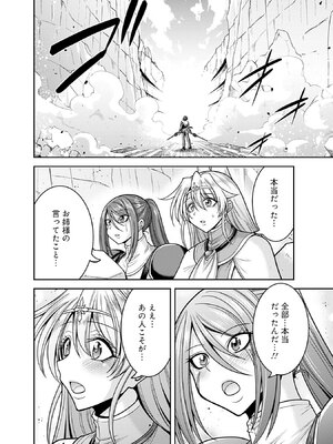 [三木なずな×長谷見亮] くじ引き特賞：無双ハーレム権 第10巻_0141