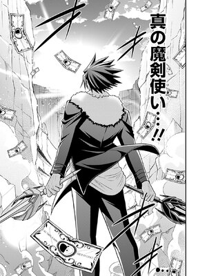 [三木なずな×長谷見亮] くじ引き特賞：無双ハーレム権 第10巻_0142