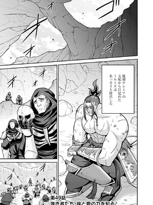 [三木なずな×長谷見亮] くじ引き特賞：無双ハーレム権 第10巻_0144