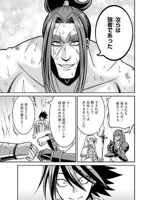 [三木なずな×長谷見亮] くじ引き特賞：無双ハーレム権 第10巻_0146