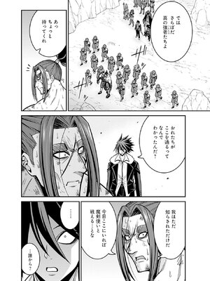 [三木なずな×長谷見亮] くじ引き特賞：無双ハーレム権 第10巻_0147