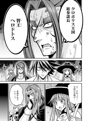 [三木なずな×長谷見亮] くじ引き特賞：無双ハーレム権 第10巻_0148