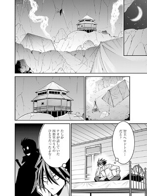 [三木なずな×長谷見亮] くじ引き特賞：無双ハーレム権 第10巻_0149