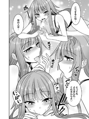 [三木なずな×長谷見亮] くじ引き特賞：無双ハーレム権 第10巻_0155
