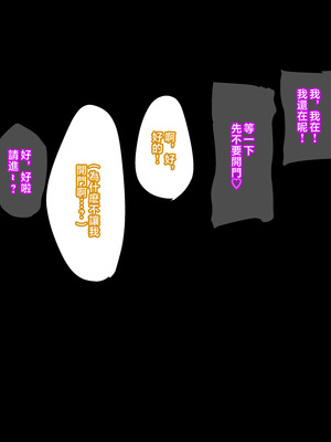 [摩伊那市 (絵子るび)] 俺の友達の美人ママはド変態役員の会長さん❤ [中国翻訳]_098_sphoba_0096