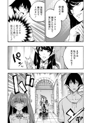 [タカヒロ×戶流ケイ] 獄卒クラーケン 第01卷_Met_0073