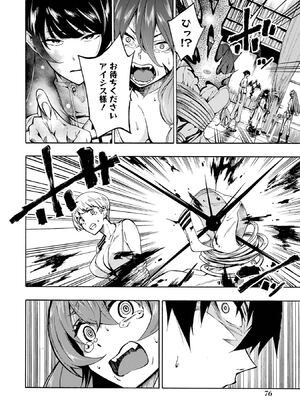 [タカヒロ×戶流ケイ] 獄卒クラーケン 第01卷_Met_0075