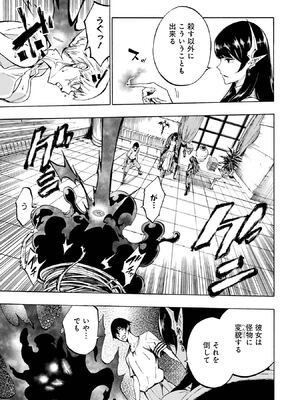 [タカヒロ×戶流ケイ] 獄卒クラーケン 第01卷_Met_0076