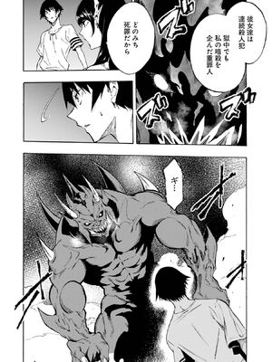 [タカヒロ×戶流ケイ] 獄卒クラーケン 第01卷_Met_0077