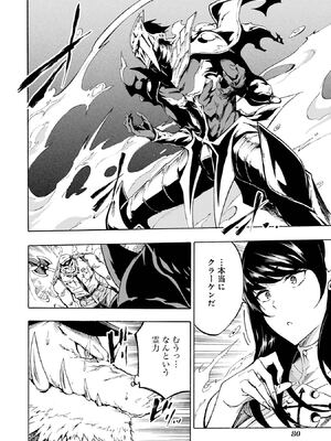 [タカヒロ×戶流ケイ] 獄卒クラーケン 第01卷_Met_0079