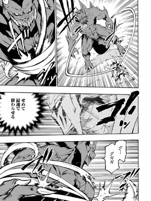 [タカヒロ×戶流ケイ] 獄卒クラーケン 第01卷_Met_0080