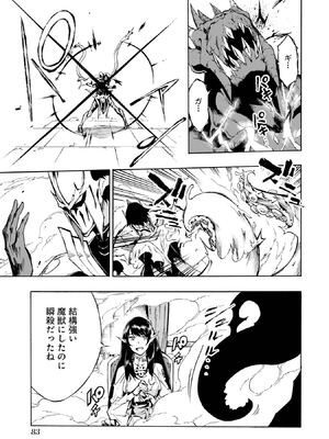 [タカヒロ×戶流ケイ] 獄卒クラーケン 第01卷_Met_0082