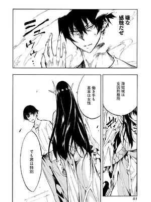 [タカヒロ×戶流ケイ] 獄卒クラーケン 第01卷_Met_0083