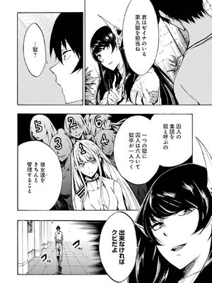 [タカヒロ×戶流ケイ] 獄卒クラーケン 第01卷_Met_0097