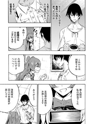 [タカヒロ×戶流ケイ] 獄卒クラーケン 第01卷_Met_0098