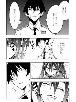 [タカヒロ×戶流ケイ] 獄卒クラーケン 第01卷_Met_0103