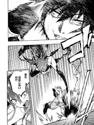 [タカヒロ×戶流ケイ] 獄卒クラーケン 第01卷_Met_0105