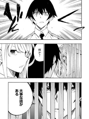 [タカヒロ×戶流ケイ] 獄卒クラーケン 第01卷_Met_0112