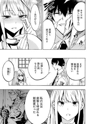 [タカヒロ×戶流ケイ] 獄卒クラーケン 第01卷_Met_0114