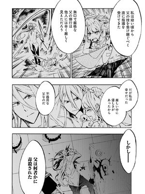 [タカヒロ×戶流ケイ] 獄卒クラーケン 第01卷_Met_0115