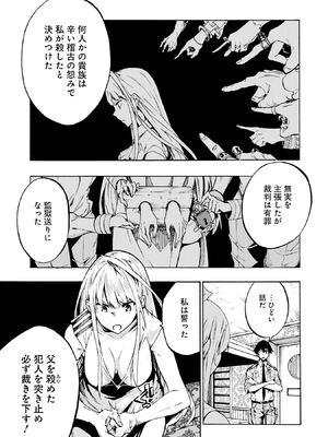 [タカヒロ×戶流ケイ] 獄卒クラーケン 第01卷_Met_0116