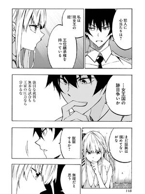 [タカヒロ×戶流ケイ] 獄卒クラーケン 第01卷_Met_0117