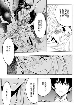 [タカヒロ×戶流ケイ] 獄卒クラーケン 第01卷_Met_0118