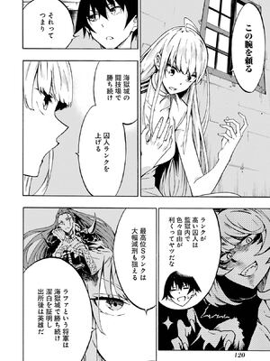 [タカヒロ×戶流ケイ] 獄卒クラーケン 第01卷_Met_0119