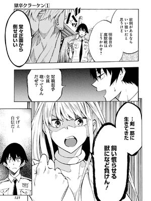 [タカヒロ×戶流ケイ] 獄卒クラーケン 第01卷_Met_0120