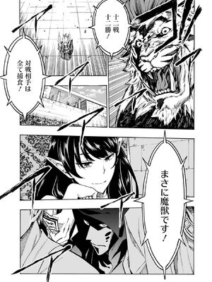 [タカヒロ×戶流ケイ] 獄卒クラーケン 第01卷_Met_0124