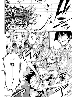 [タカヒロ×戶流ケイ] 獄卒クラーケン 第01卷_Met_0128