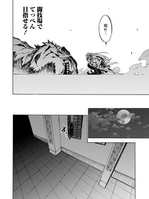 [タカヒロ×戶流ケイ] 獄卒クラーケン 第01卷_Met_0130