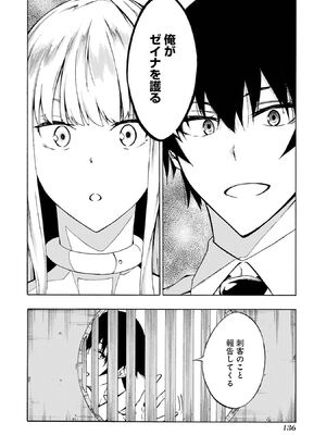 [タカヒロ×戶流ケイ] 獄卒クラーケン 第01卷_Met_0134