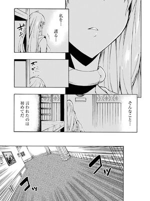 [タカヒロ×戶流ケイ] 獄卒クラーケン 第01卷_Met_0135