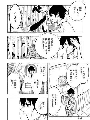 [タカヒロ×戶流ケイ] 獄卒クラーケン 第01卷_Met_0138