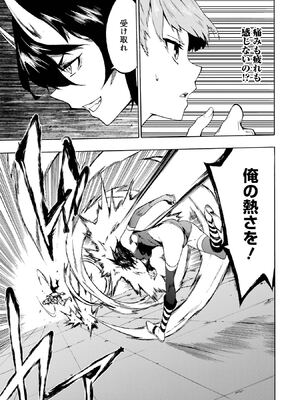[タカヒロ×戶流ケイ] 獄卒クラーケン 第01卷_Met_0149