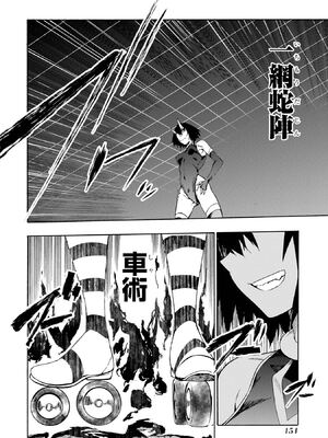 [タカヒロ×戶流ケイ] 獄卒クラーケン 第01卷_Met_0152