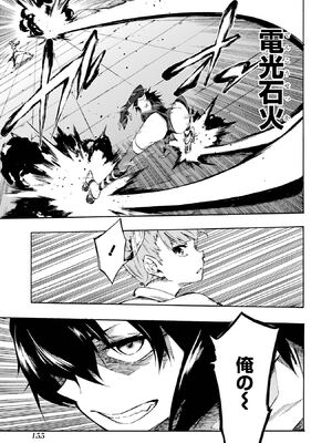 [タカヒロ×戶流ケイ] 獄卒クラーケン 第01卷_Met_0153
