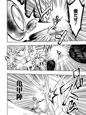 [タカヒロ×戶流ケイ] 獄卒クラーケン 第01卷_Met_0154