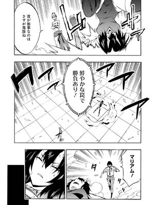 [タカヒロ×戶流ケイ] 獄卒クラーケン 第01卷_Met_0157