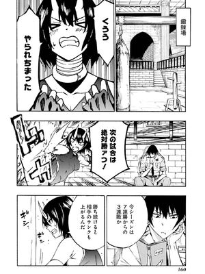[タカヒロ×戶流ケイ] 獄卒クラーケン 第01卷_Met_0158