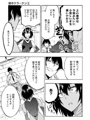 [タカヒロ×戶流ケイ] 獄卒クラーケン 第01卷_Met_0159