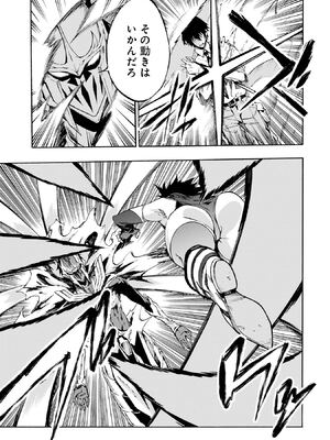 [タカヒロ×戶流ケイ] 獄卒クラーケン 第01卷_Met_0161