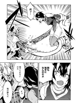 [タカヒロ×戶流ケイ] 獄卒クラーケン 第01卷_Met_0163
