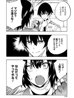 [タカヒロ×戶流ケイ] 獄卒クラーケン 第01卷_Met_0168