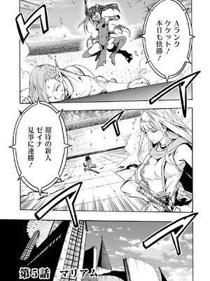 [タカヒロ×戶流ケイ] 獄卒クラーケン 第01卷_Met_0169