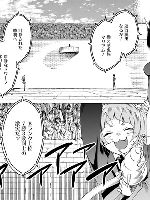 [タカヒロ×戶流ケイ] 獄卒クラーケン 第01卷_Met_0176