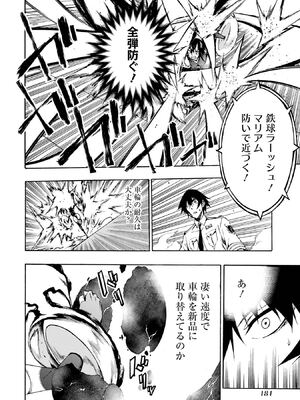 [タカヒロ×戶流ケイ] 獄卒クラーケン 第01卷_Met_0181
