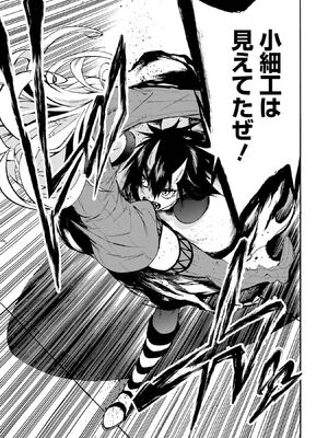 [タカヒロ×戶流ケイ] 獄卒クラーケン 第01卷_Met_0184